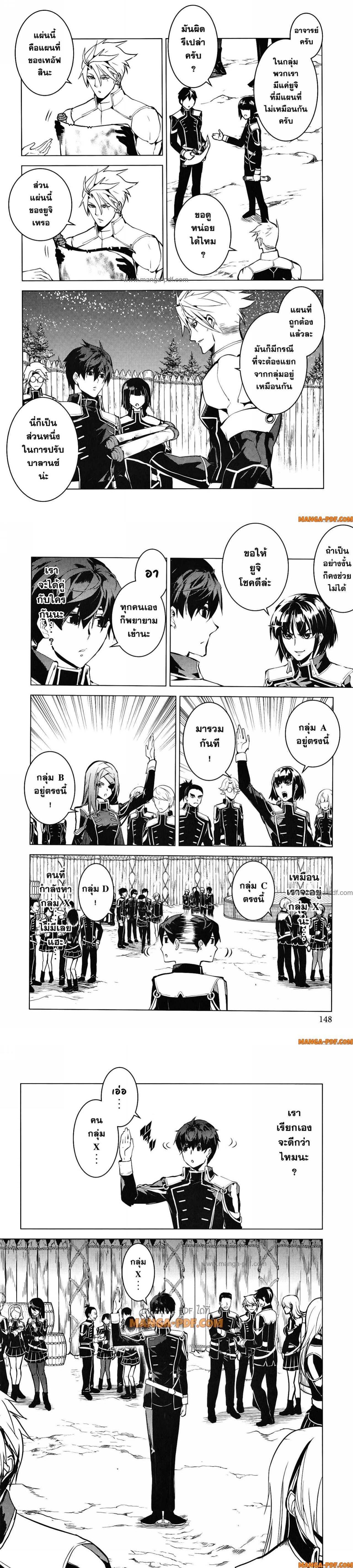 Tensei Kenja no Isekai Life Chap 63 - Next Chap 64