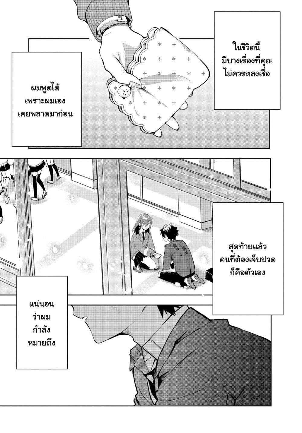 Osoraku Kanojo wa Ore no Aniki wo Neratteru Chap 1 - Next Chap 2