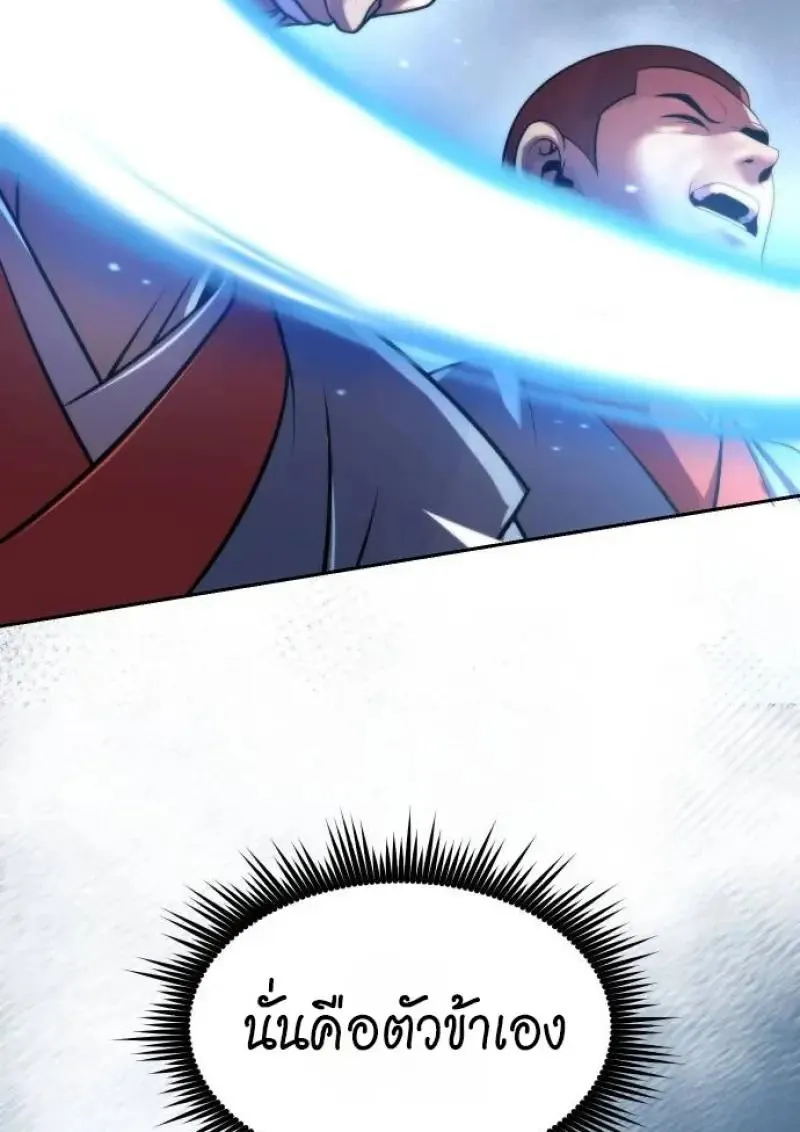 Chronicles of the Demon Faction Chap 153 - Next Chap 154