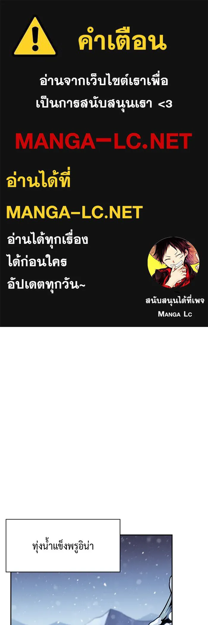 The Regressed Son of a Duke is an Assassin – ลูกชายคนเล็กของดยุกคือมือสังหาร Chap 85 - Next Chap 86