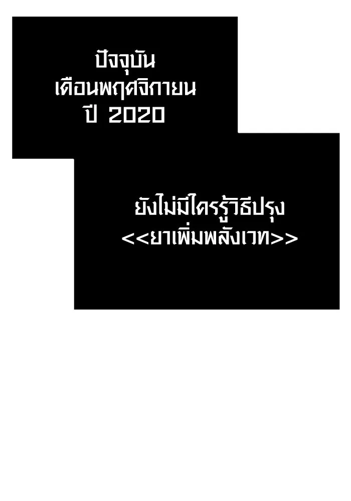 I Obtained a Mythic Item – พลิกชะตาคว้าไอเทมระดับเทพ Chap 14 - Next Chap 15