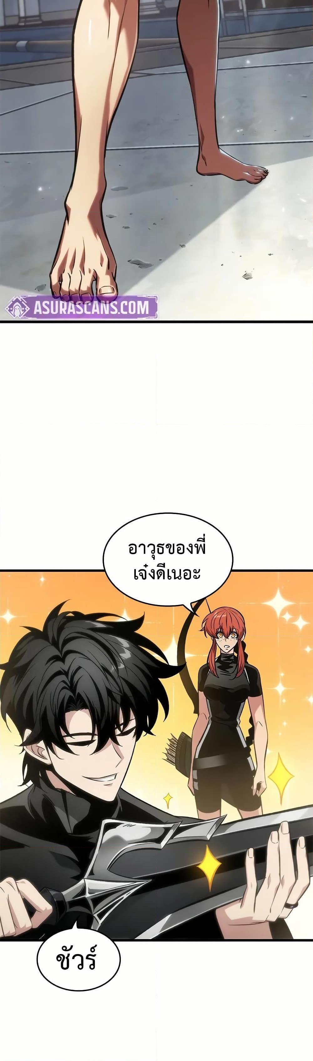 Pick Me Up, Infinite Gacha Chap 130 - Next Chap 131