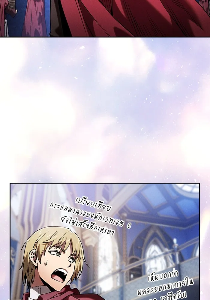 Academy’s Genius Swordmaster – นักดาบอัจฉริยะจากอะคาเดมี Chap 77 - Next Chap 78