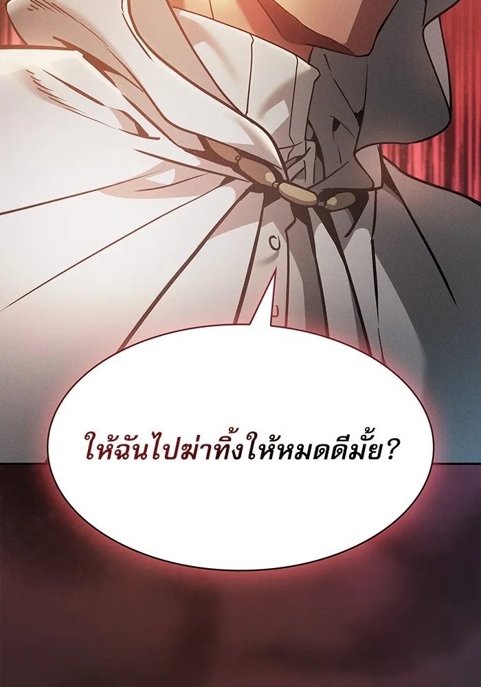 Academy’s Genius Swordmaster – นักดาบอัจฉริยะจากอะคาเดมี Chap 26 - Next Chap 27