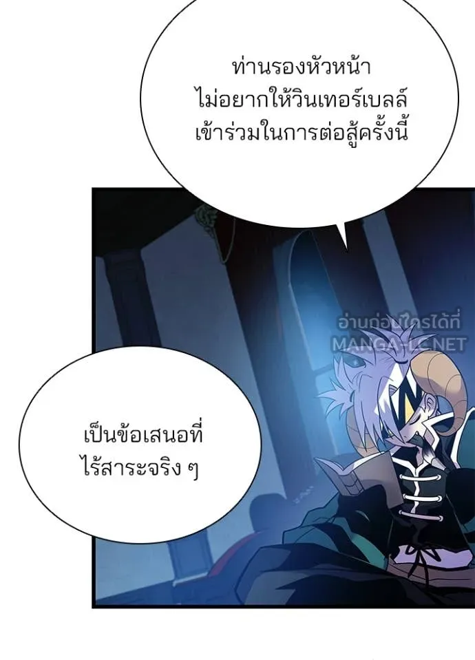 Villain To Kill Chap 195 - Next Chap 196