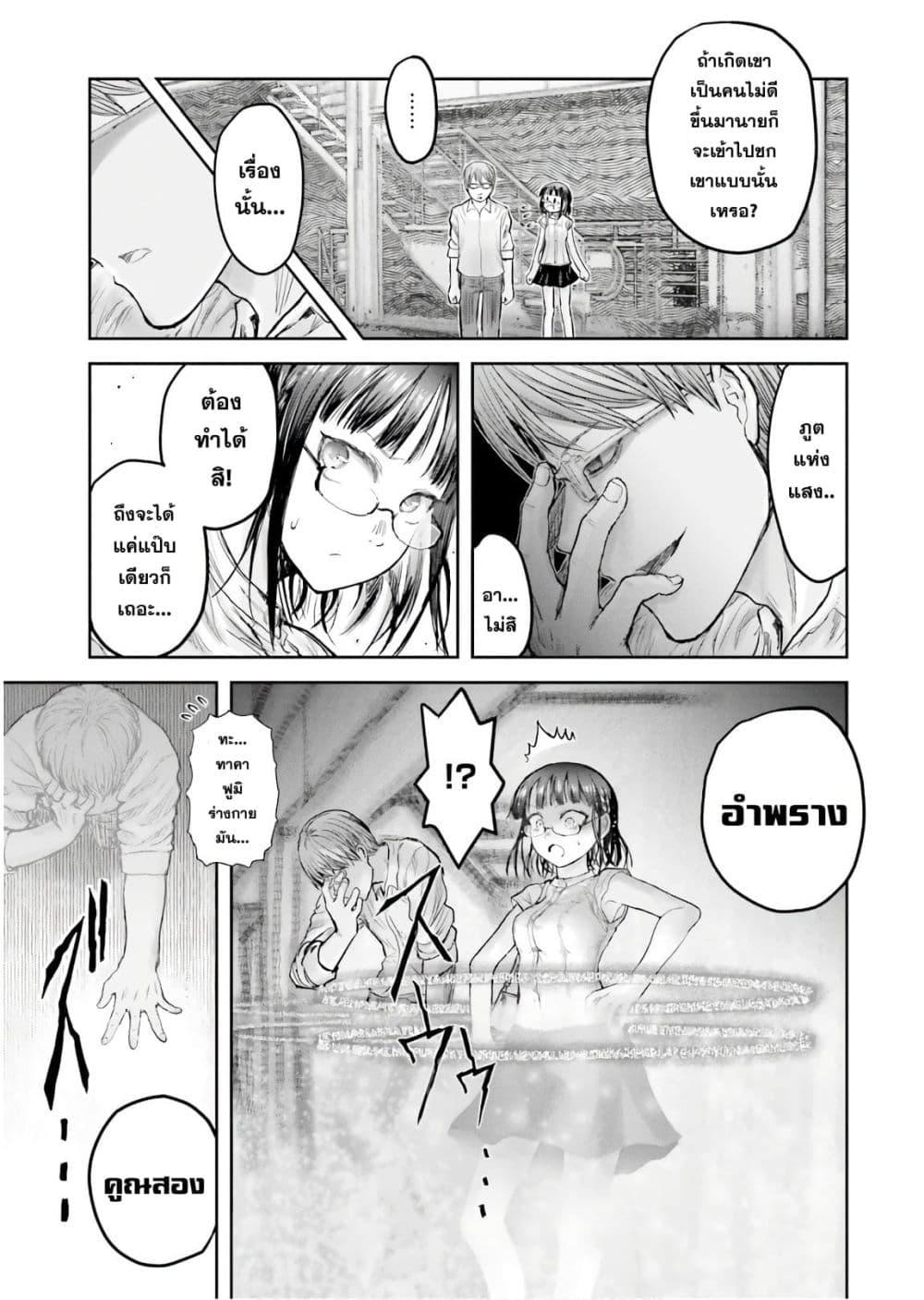 Isekai Ojisan Chap 18 - Next Chap 19