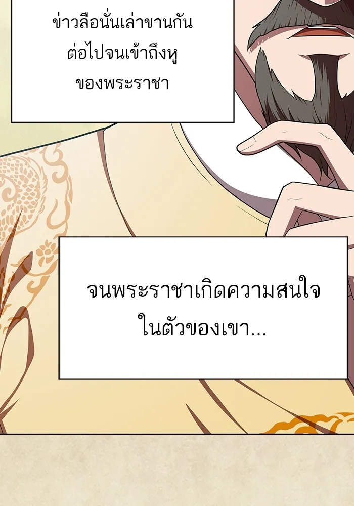 The Tutorial Tower of the Advanced Player – ผู้เล่นขั้นเทพแห่งหอคอยฝึกสอน Chap 153 - Next Chap 154