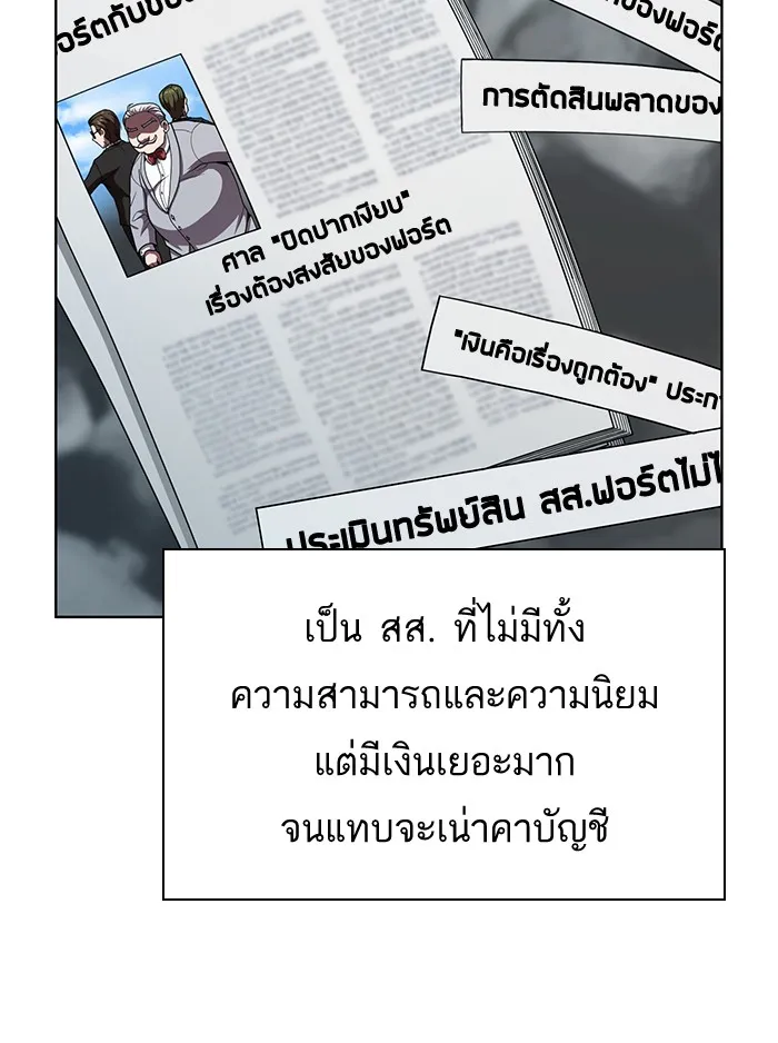 The Tutorial Tower of the Advanced Player – ผู้เล่นขั้นเทพแห่งหอคอยฝึกสอน Chap 76 - Next Chap 77