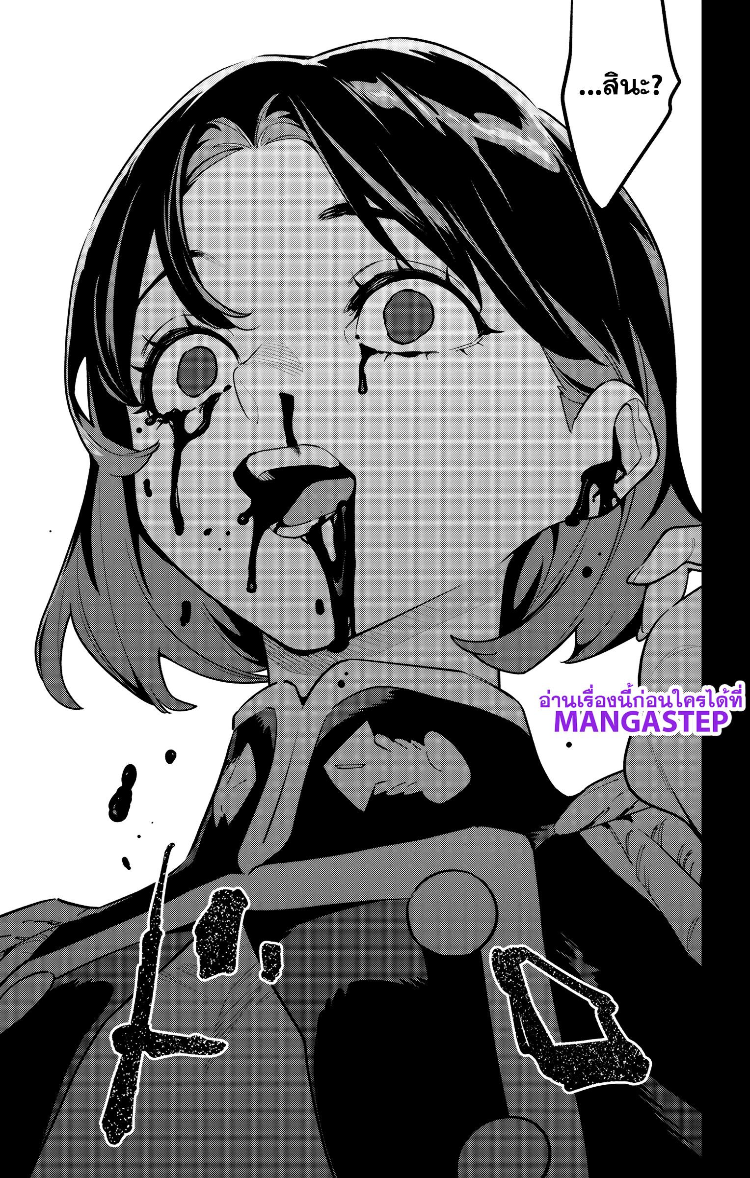 Mato Seihei no Slave สุดยอดทาสแห่งหน่วยพิฆาตมาร Chap 174 - Next Chap 175