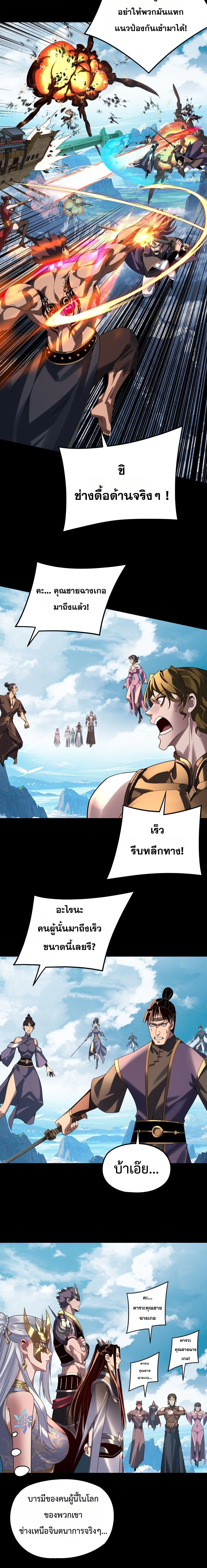 Villain is here Chap 295 - Next Chap 296