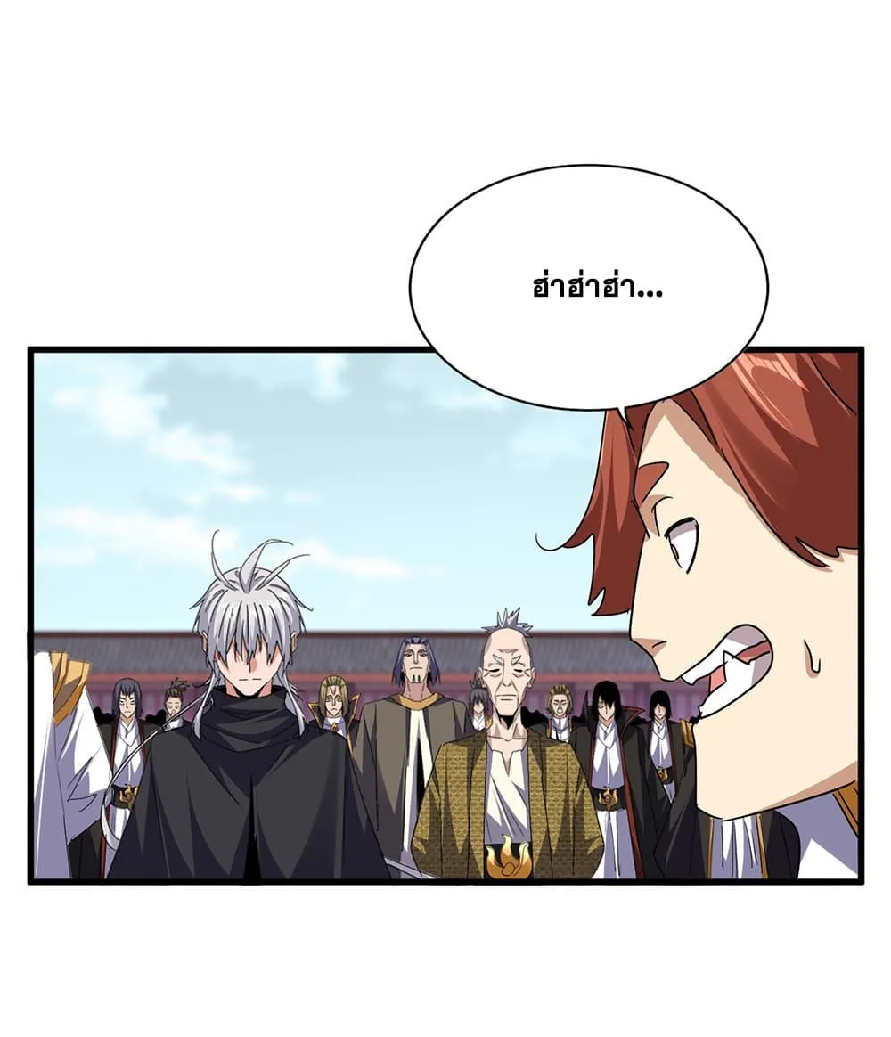 Magic Emperor Chap 780 - Next Chap 781