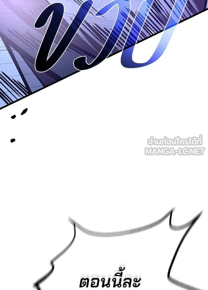 Villain To Kill Chap 210 - Next Chap 211