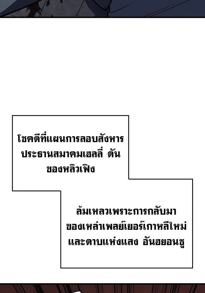 Regressing With the King’s Power – เกิดใหม่พร้อมพลังแห่งราชัน Chap 64 - Next Chap 65