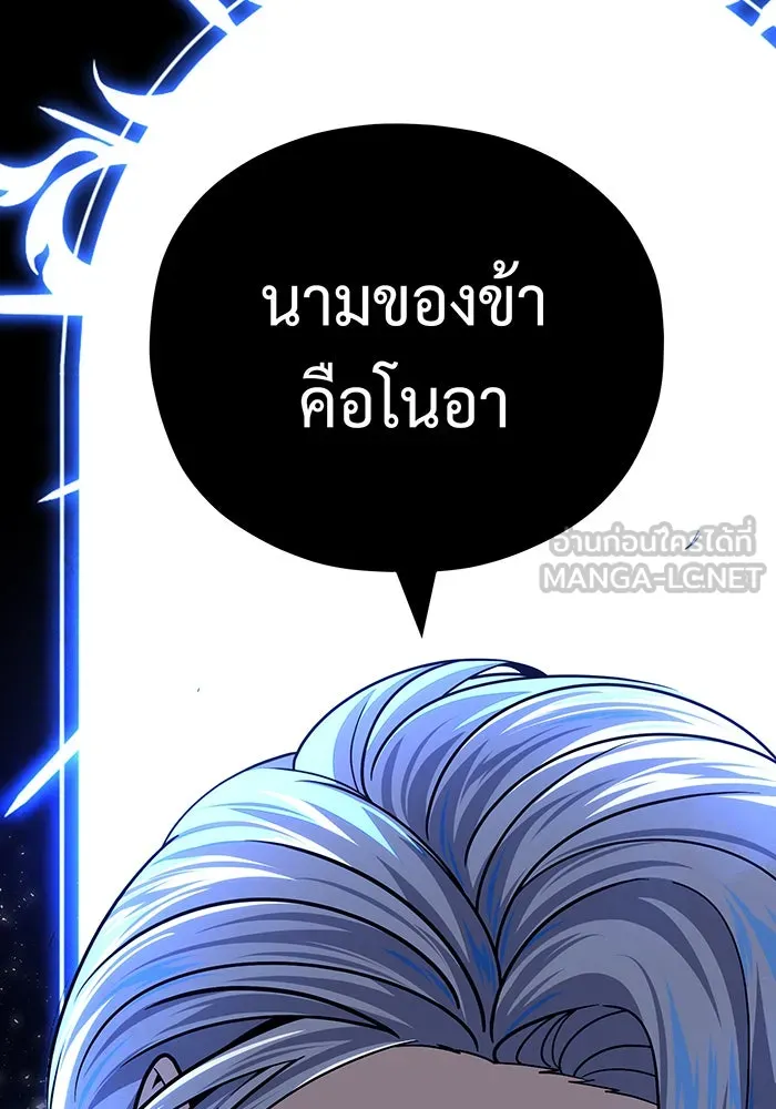 The Dark Magician Transmigrates After 66666 Years – จอมเวทเกิดใหม่ในรอบ 66666 ปี Chap 127 - Next Chap 128