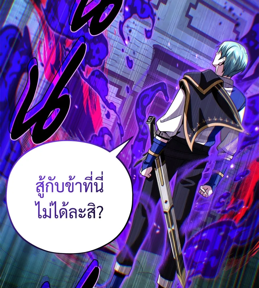 The Dark Magician Transmigrates After 66666 Years – จอมเวทเกิดใหม่ในรอบ 66666 ปี Chap 148 - Next Chap 149