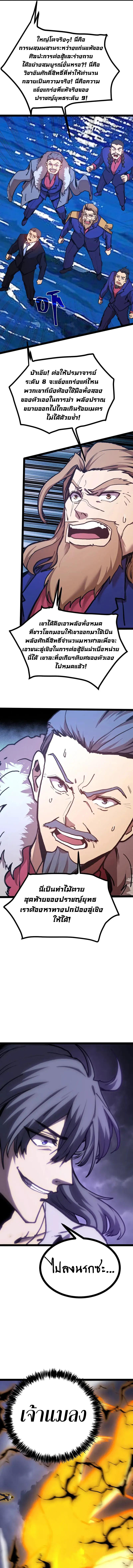 Logging 10,000 Years into the Future Chap 181 - Next Chap 182