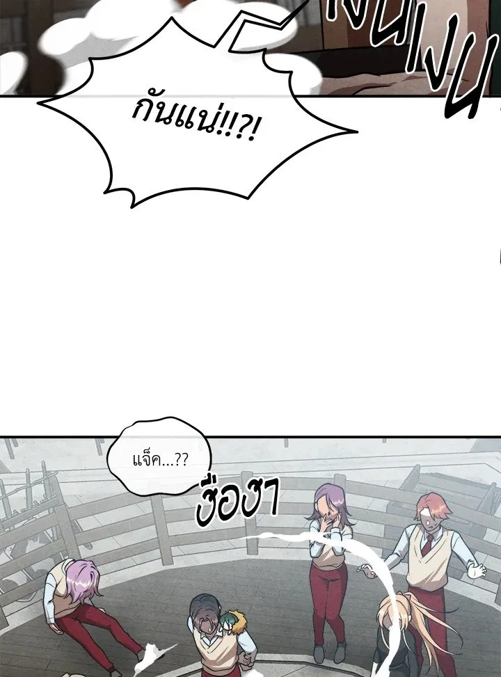 Legendary Youngest Son of the Marquis House Chap 119 - Next Chap 120