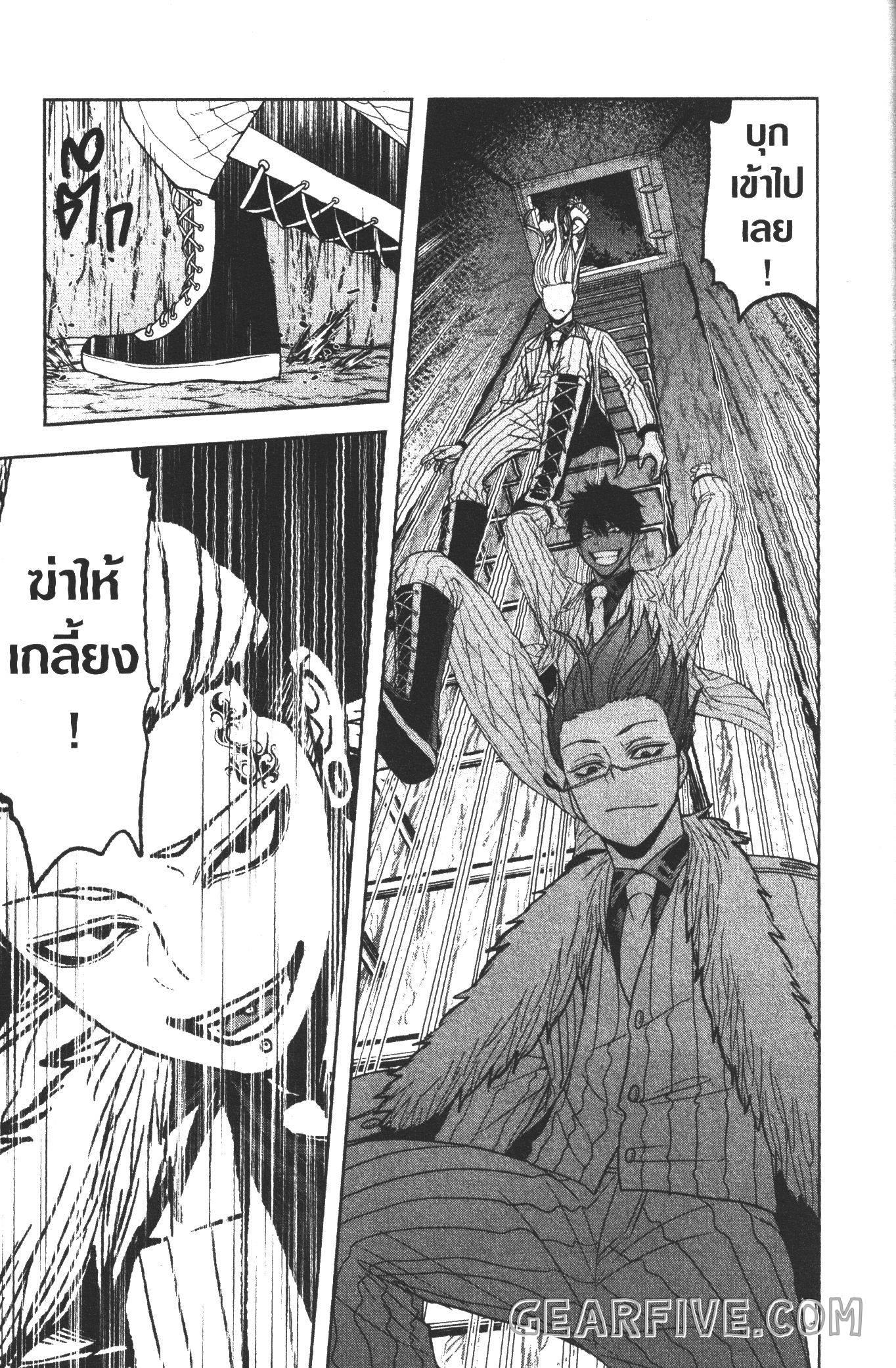 Tougen Anki Chap 56 - Next Chap 57