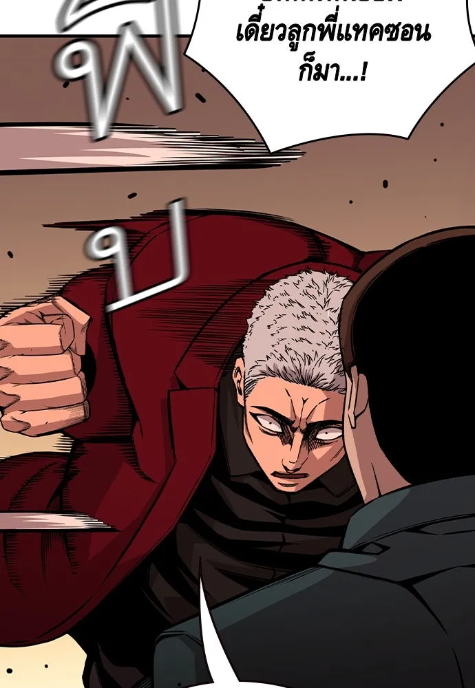 King Game Chap 93 - Next Chap 94