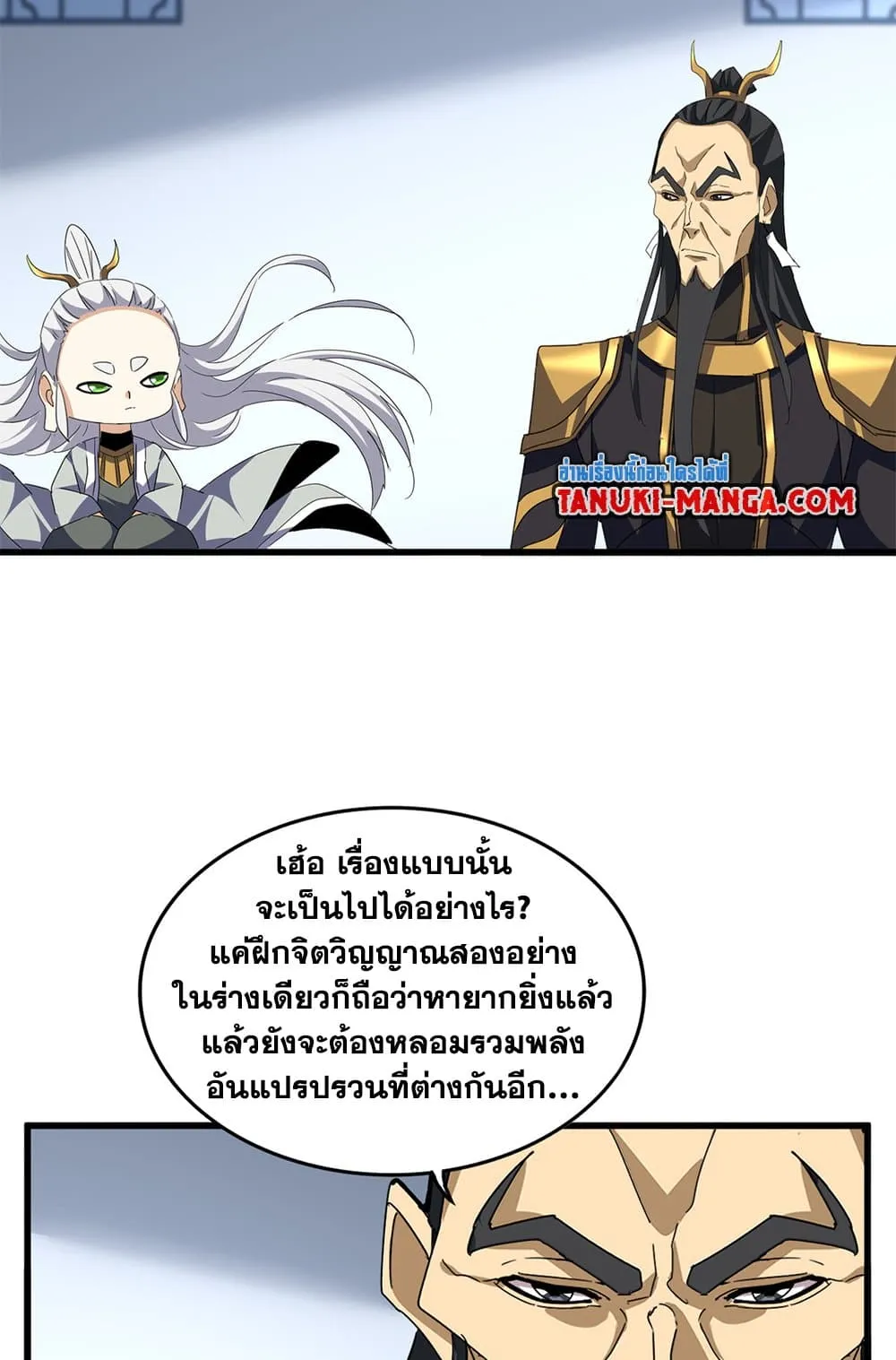 Magic Emperor Chap 725 - Next Chap 726