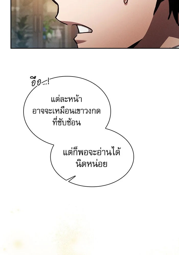 Academy’s Genius Swordmaster – นักดาบอัจฉริยะจากอะคาเดมี Chap 94 - Next Chap 95