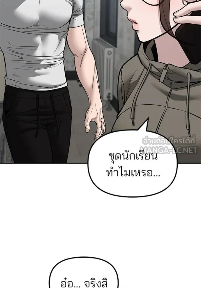 The Bully in Charge Chap 146 - Next Chap 147