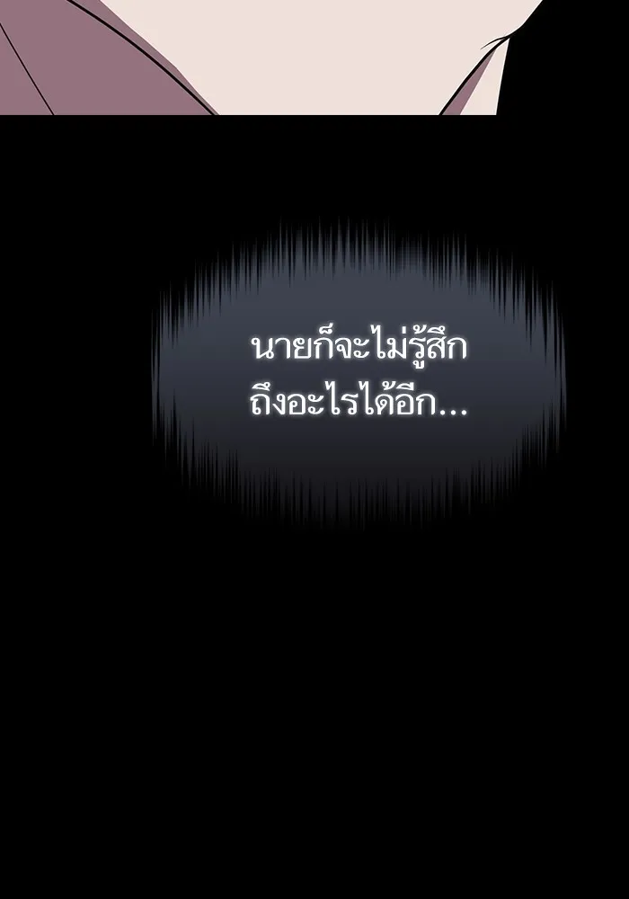 The Tutorial Tower of the Advanced Player – ผู้เล่นขั้นเทพแห่งหอคอยฝึกสอน Chap 214 - Next Chap 215