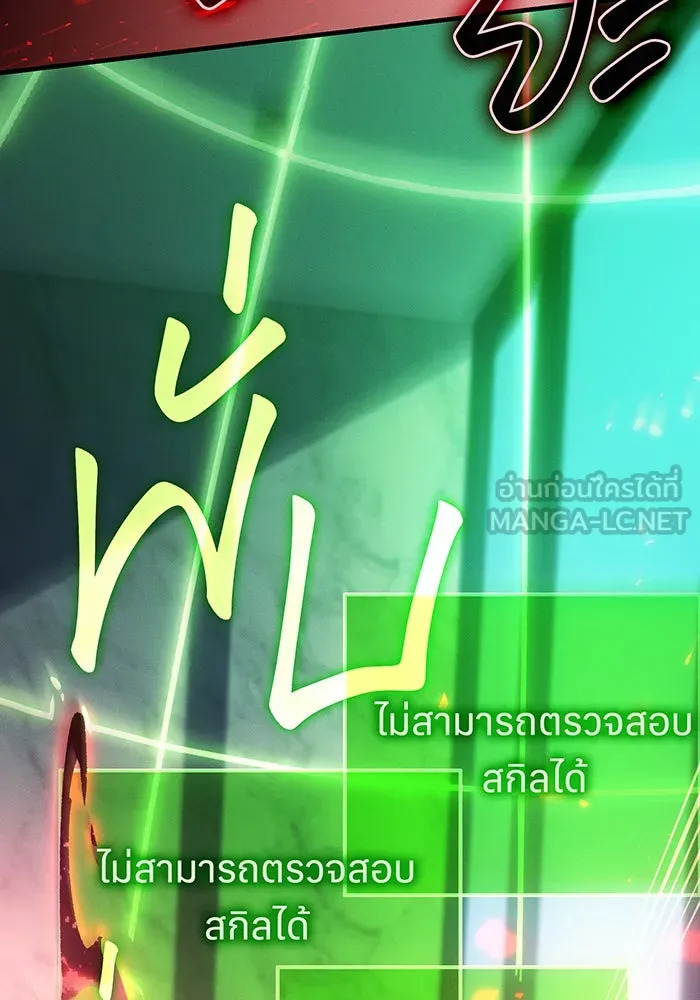 Regressing With the King’s Power – เกิดใหม่พร้อมพลังแห่งราชัน Chap 66 - Next Chap 67