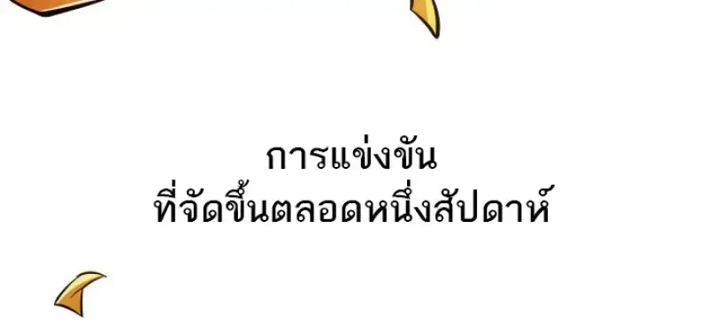 Pick Me Up, Infinite Gacha Chap 183 - Next Chap 184