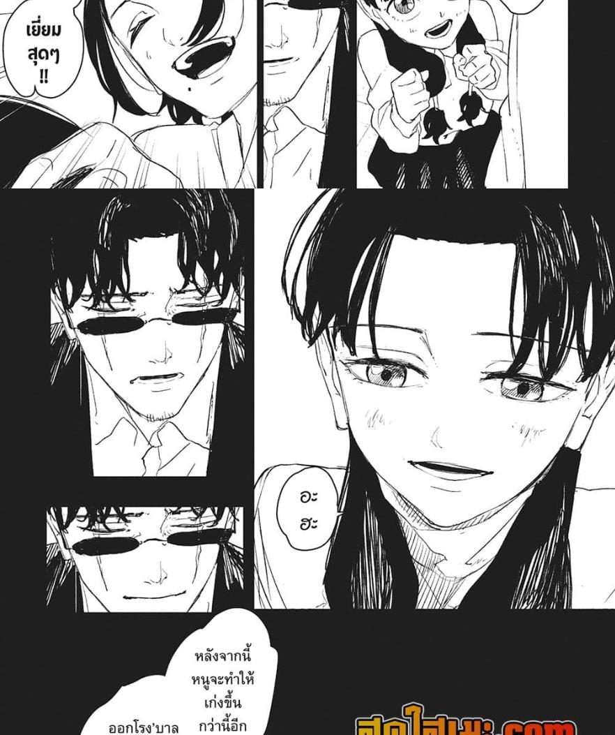 Kagurabachi Chap 71 - Next Chap 72