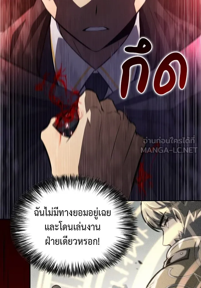 The Regressed Son of a Duke is an Assassin – ลูกชายคนเล็กของดยุกคือมือสังหาร Chap 79 - Next Chap 80