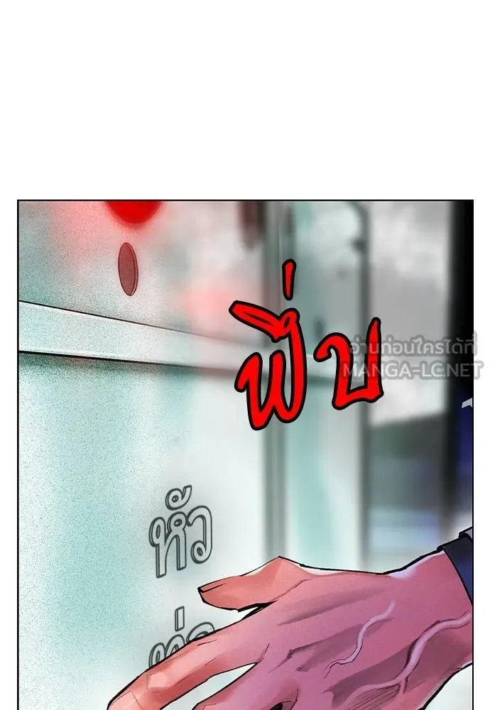 Jungle Juice Chap 121 - Next Chap 122