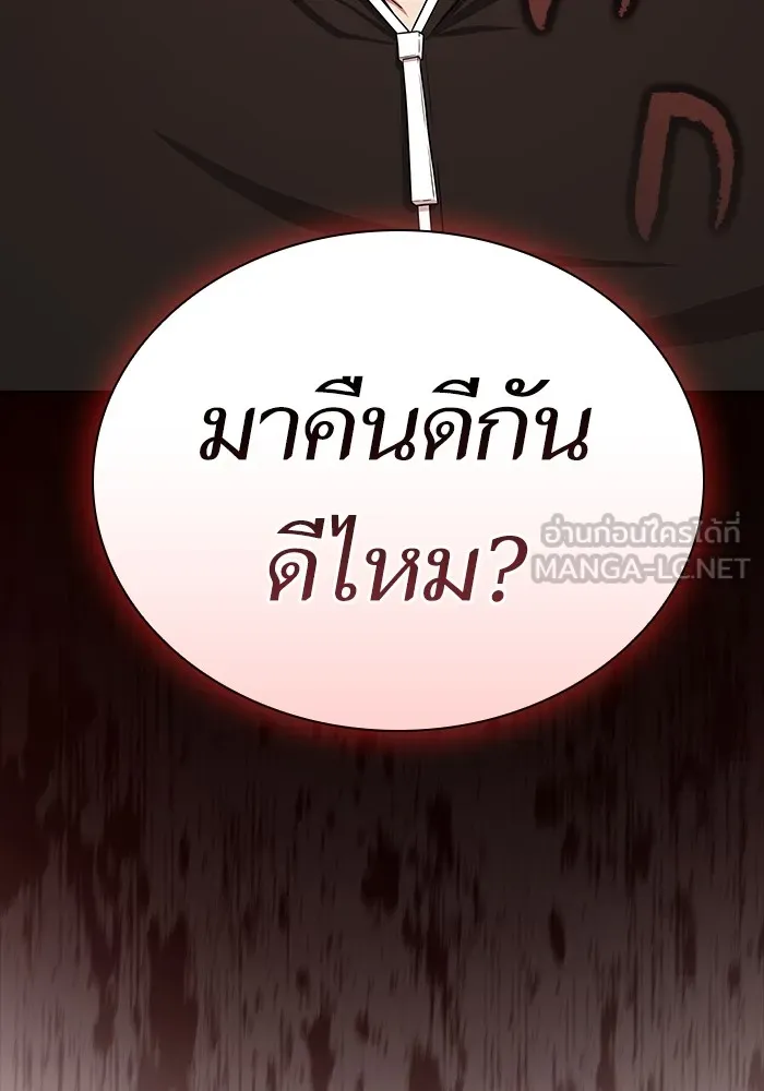 The Tutorial Tower of the Advanced Player – ผู้เล่นขั้นเทพแห่งหอคอยฝึกสอน Chap 180 - Next Chap 181