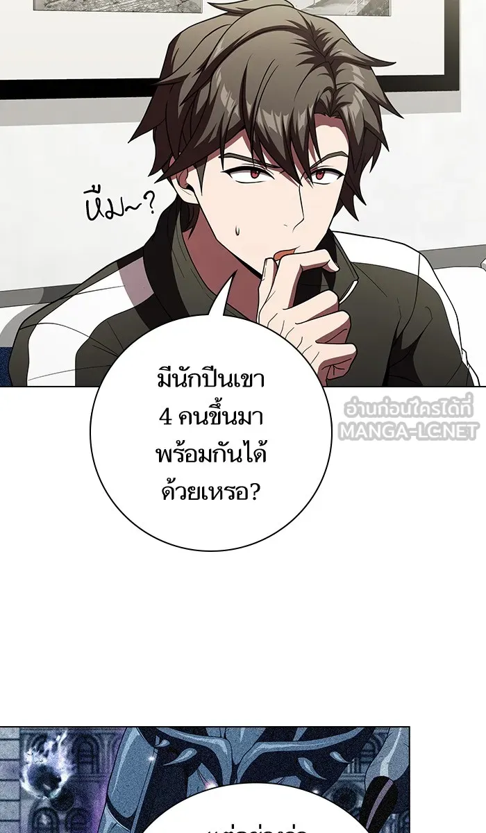 The Tutorial Tower of the Advanced Player – ผู้เล่นขั้นเทพแห่งหอคอยฝึกสอน Chap 72 - Next Chap 73