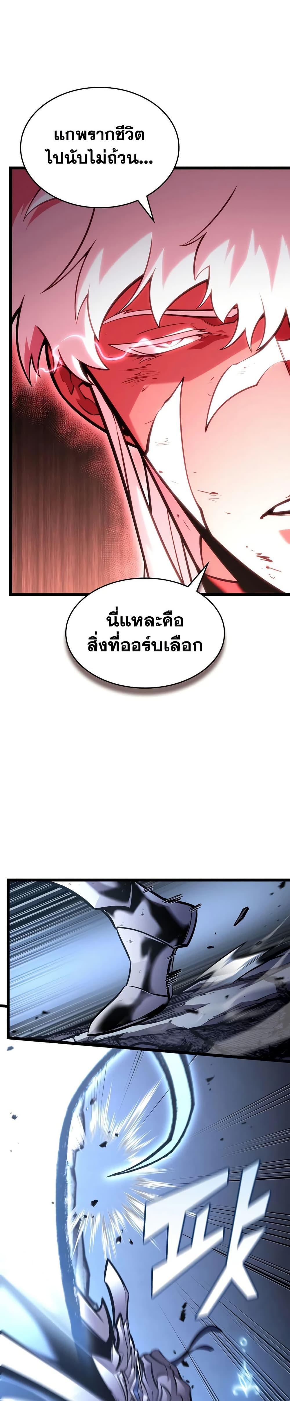 Return of the SSS-Class Ranker Chap 198 - Next Chap 199