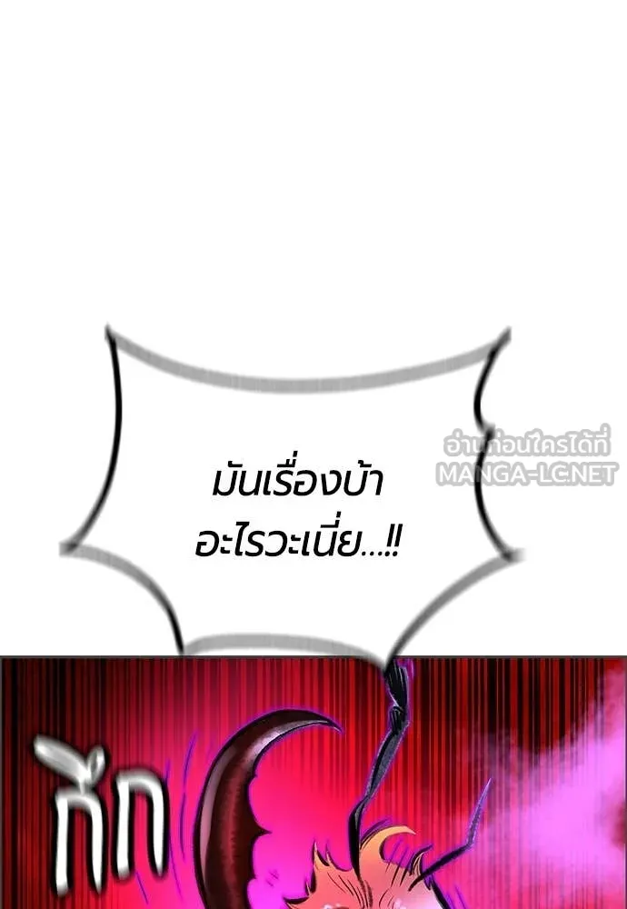 Jungle Juice Chap 192 - Next Chap 193