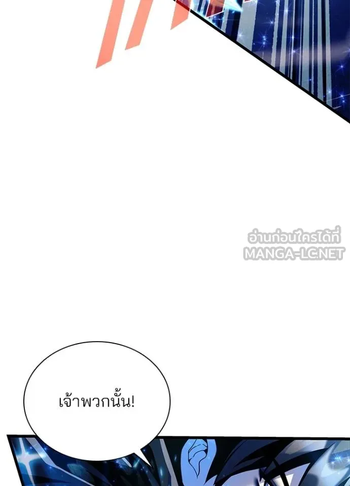 Villain To Kill Chap 178 - Next Chap 179