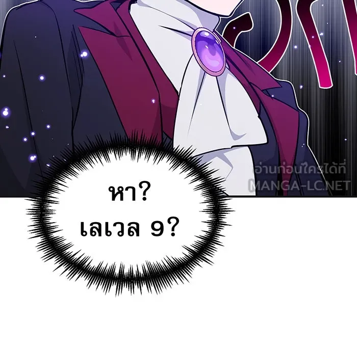 The Dark Magician Transmigrates After 66666 Years – จอมเวทเกิดใหม่ในรอบ 66666 ปี Chap 33 - Next Chap 34