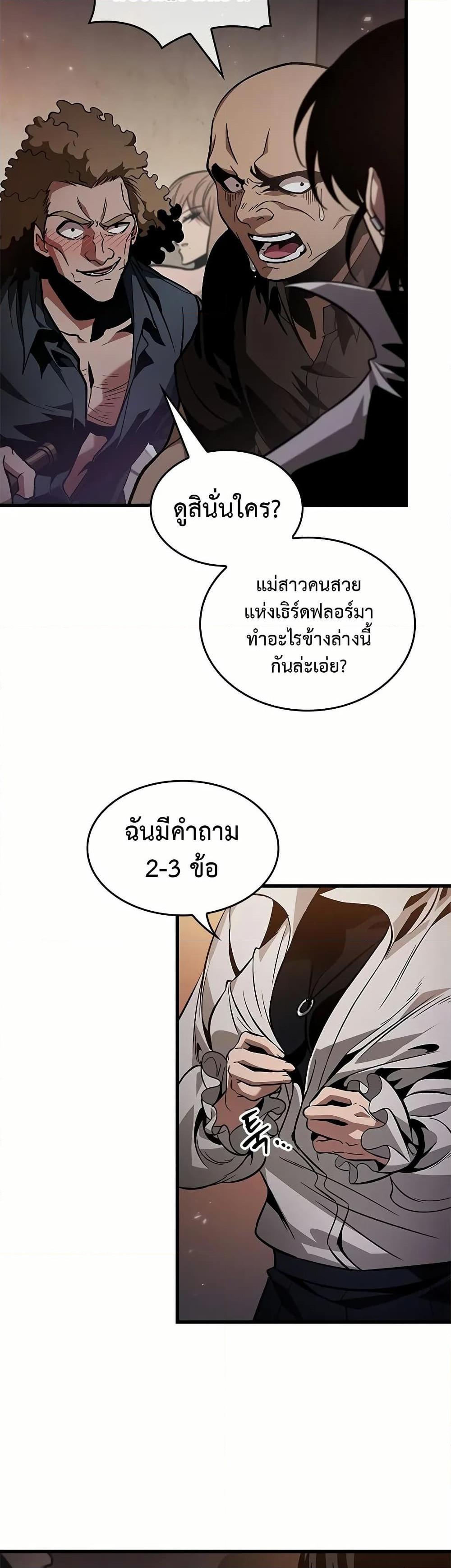 Pick Me Up, Infinite Gacha Chap 134 - Next Chap 135