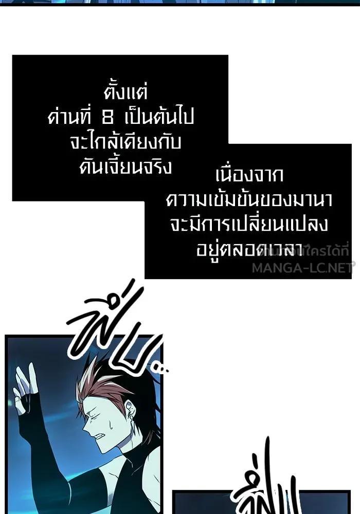 I Obtained a Mythic Item – พลิกชะตาคว้าไอเทมระดับเทพ Chap 31 - Next Chap 32