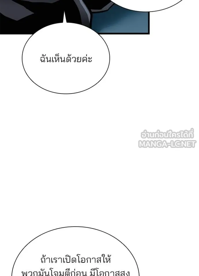Villain To Kill Chap 228 - Next Chap 229