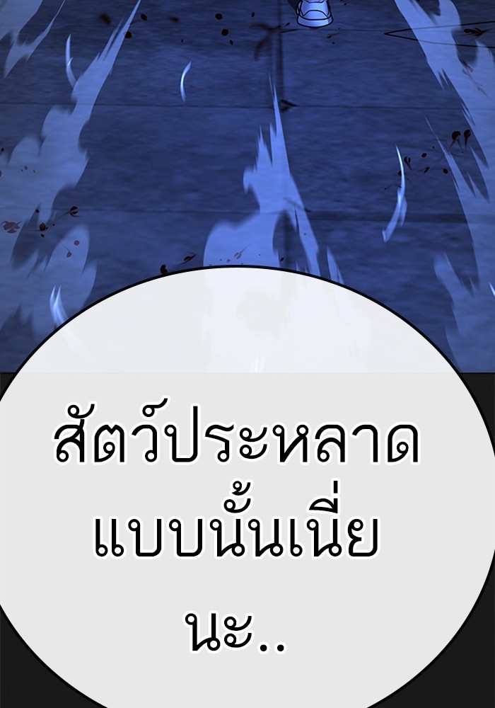 Reality Quest Chap 124 - Next Chap 125