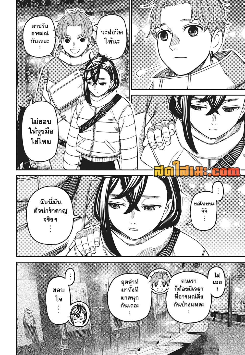 DANDADAN Chap 231 - Next Chap 232