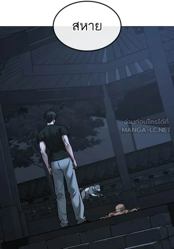 Reality Quest Chap 169 - Next Chap 170