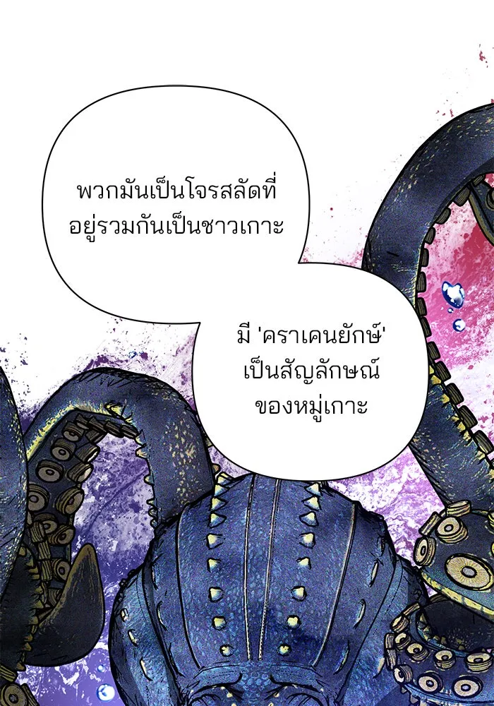 The Academy Is Doomed Chap 53 - Next Chap 54