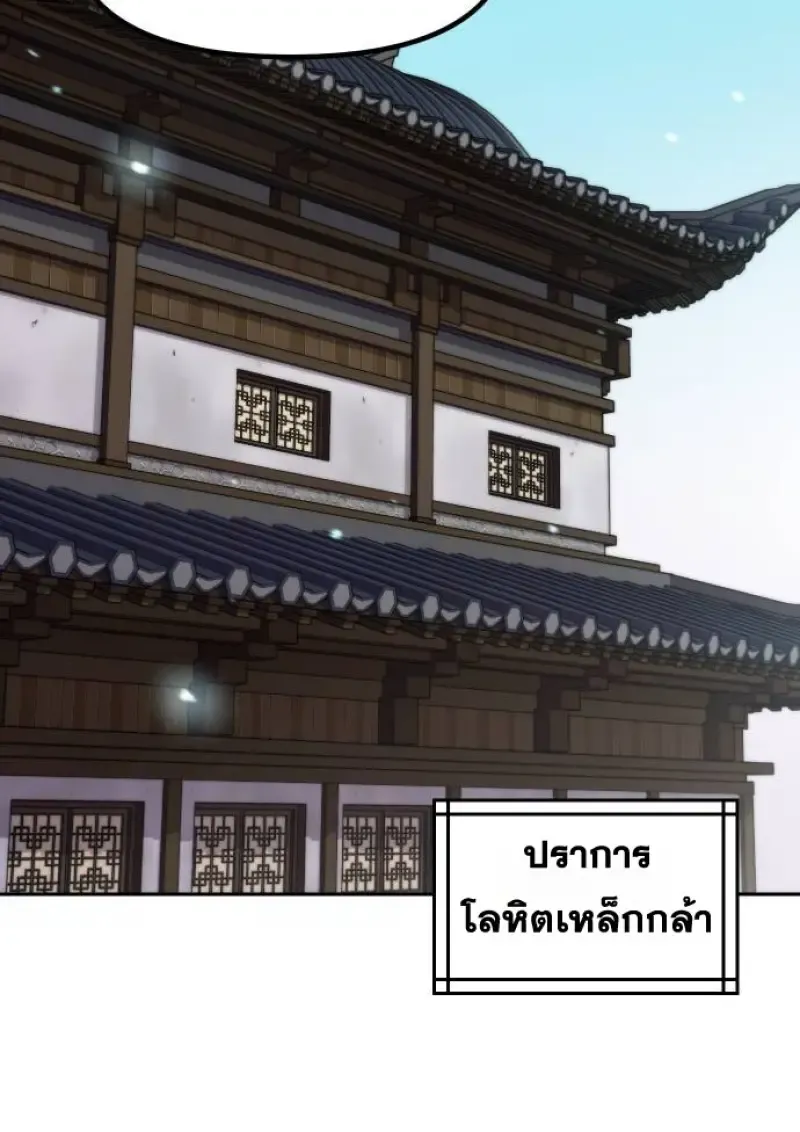 Chronicles of the Demon Faction Chap 147 - Next Chap 148