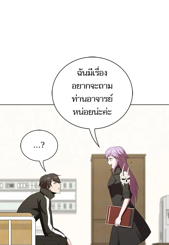The Tutorial Tower of the Advanced Player – ผู้เล่นขั้นเทพแห่งหอคอยฝึกสอน Chap 134 - Next Chap 135