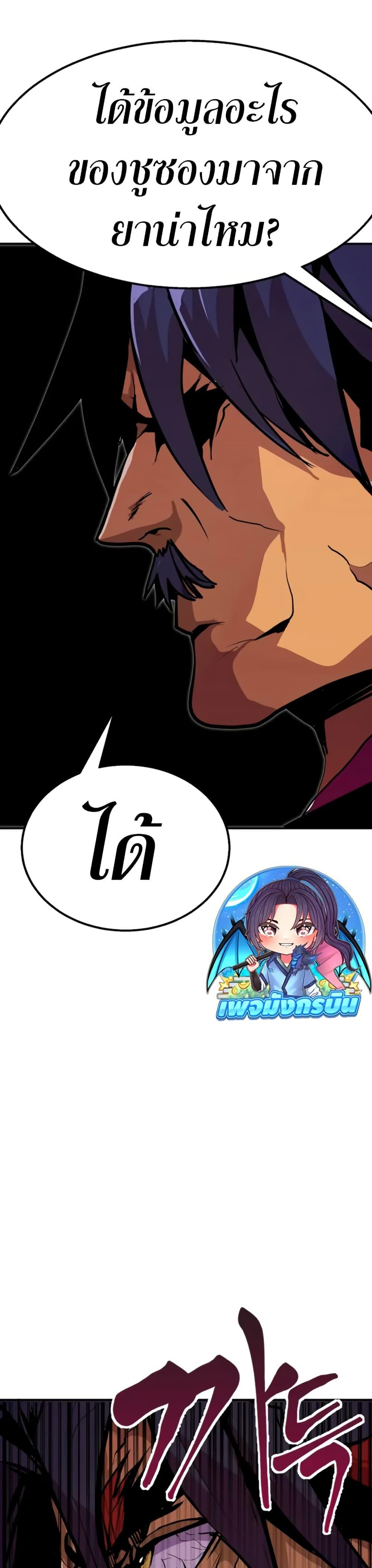 Worthless Regression Chap 96 - Next Chap 97