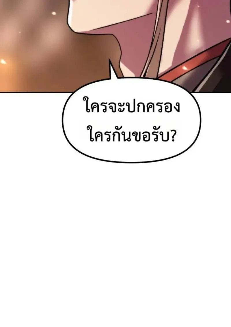 Chronicles of the Demon Faction Chap 151 - Next Chap 152