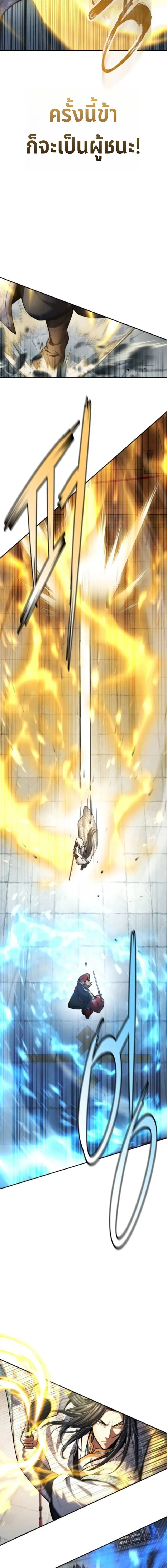 Regression of the Yong Clan Heir Chap 35 - Next Chap 36